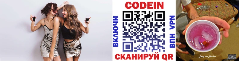 Кодеиновый сироп Lean Purple Drank  ОМГ ОМГ сайт  Ермолино 