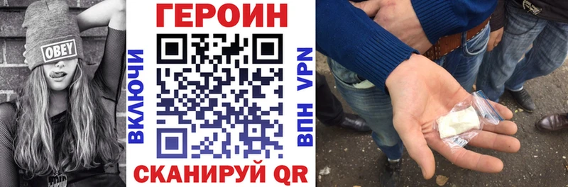 blacksprut онион  Ермолино  ГЕРОИН афганец 